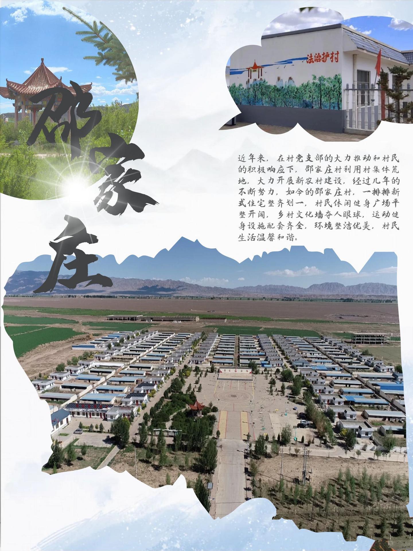 海报｜旧貌换新颜 永昌美丽乡村入画来