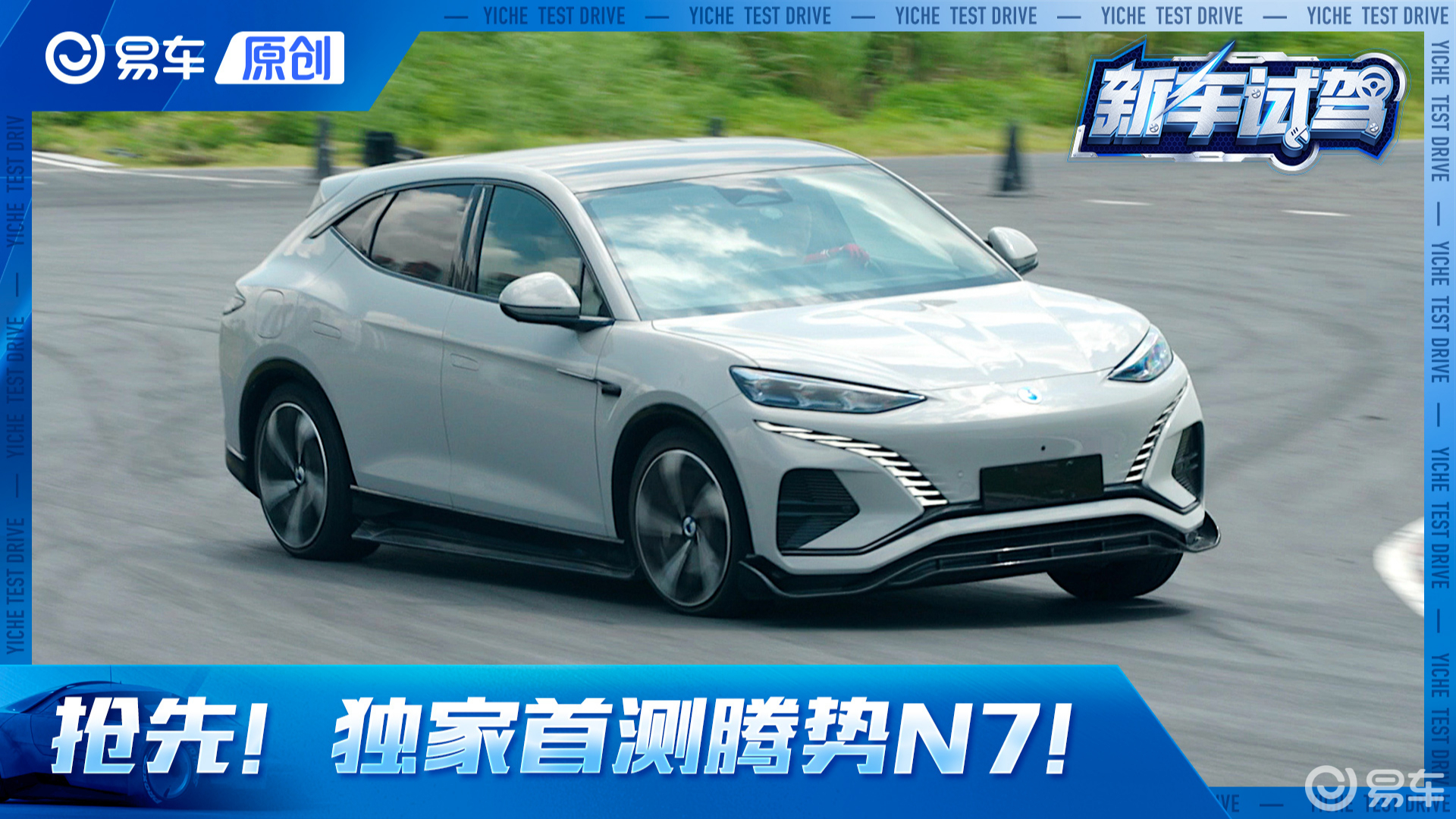 独家首测！腾势N7赛道性能测试
