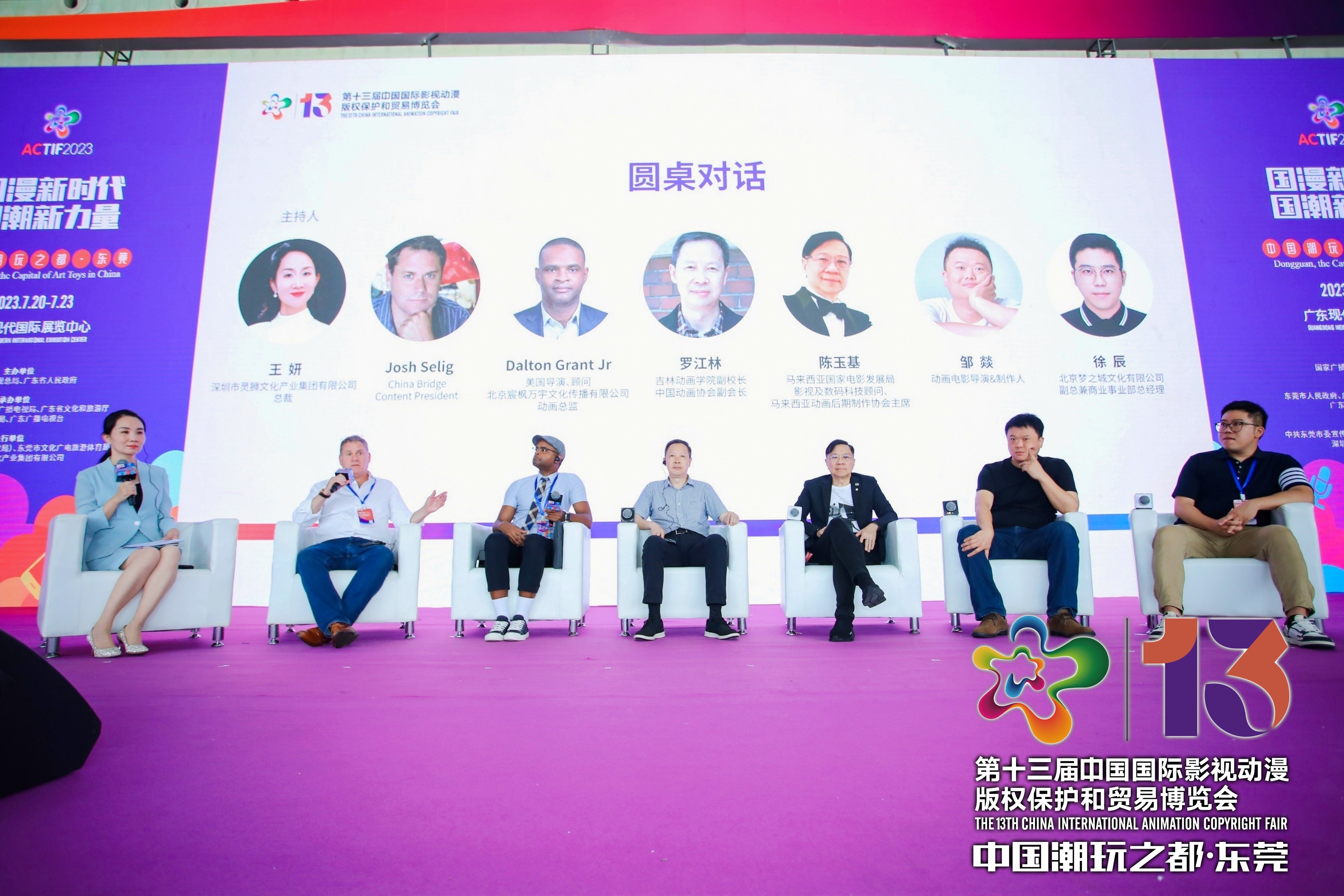 规模和影响力创历届新高！第十三届中国国际动漫博览会圆满闭幕