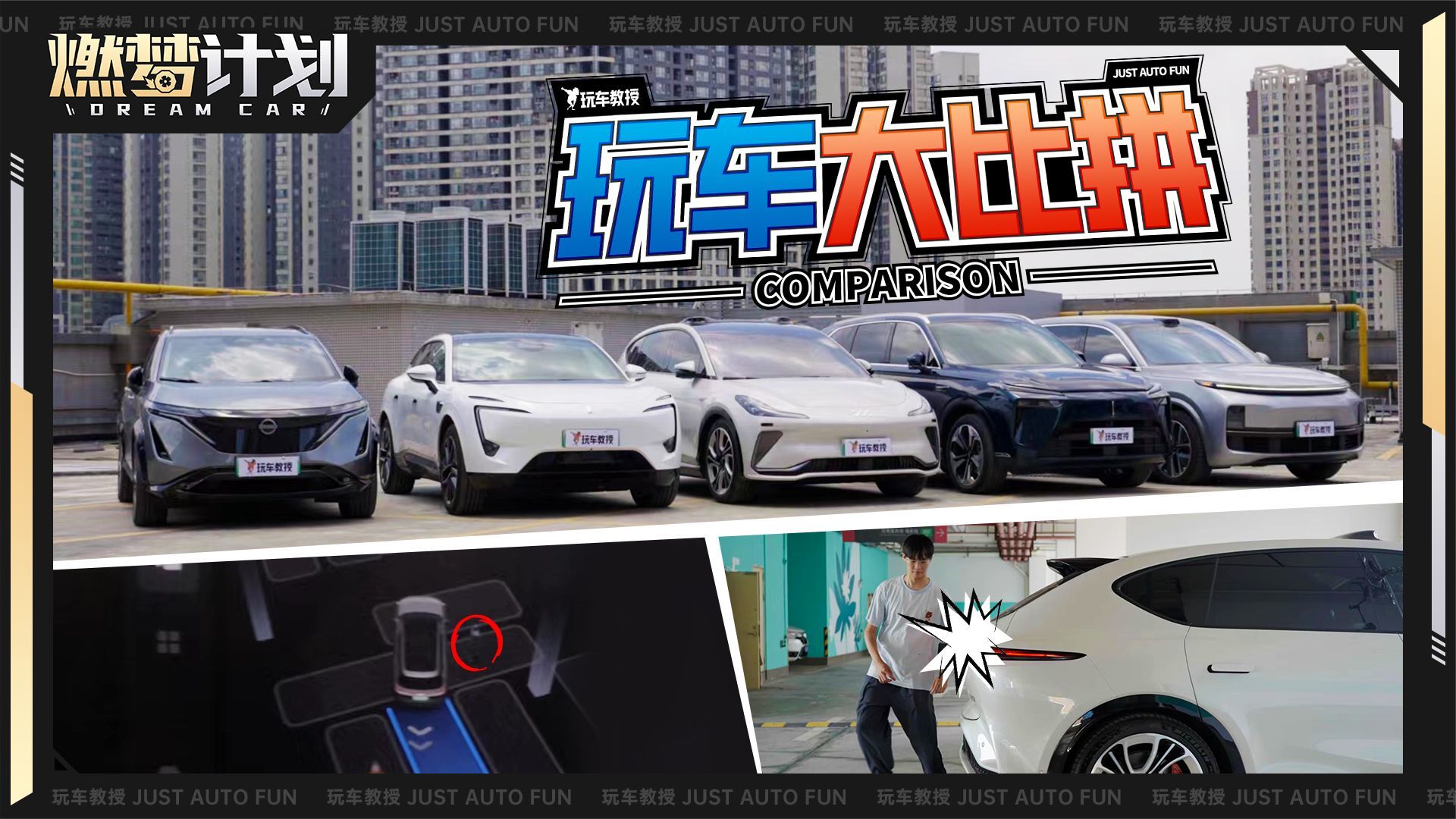 倒车差点撞人？五款热门SUV比拼 要玩就来真的