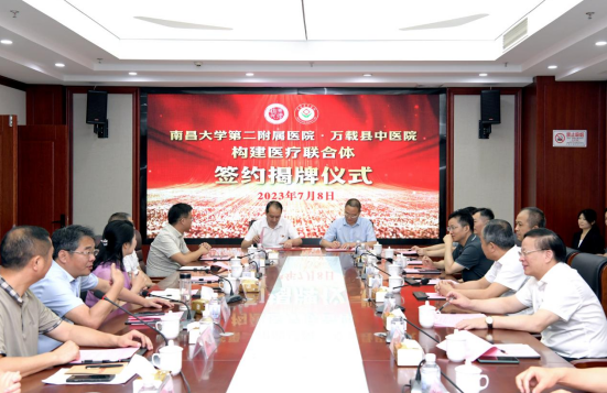 南大二附院与万载县中医院构建医疗联合体