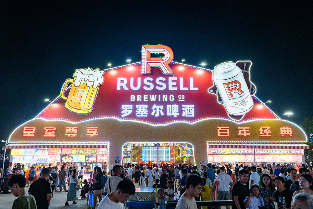 青岛国际啤酒节:加拿大罗赛尔啤酒大篷