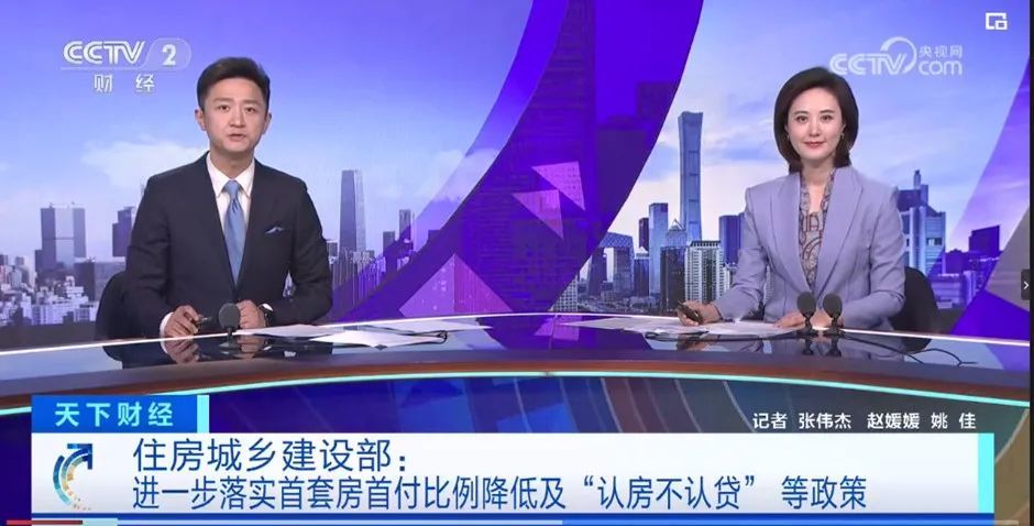 降低首套房首付比 认房不认贷凤凰网浙江_凤凰网