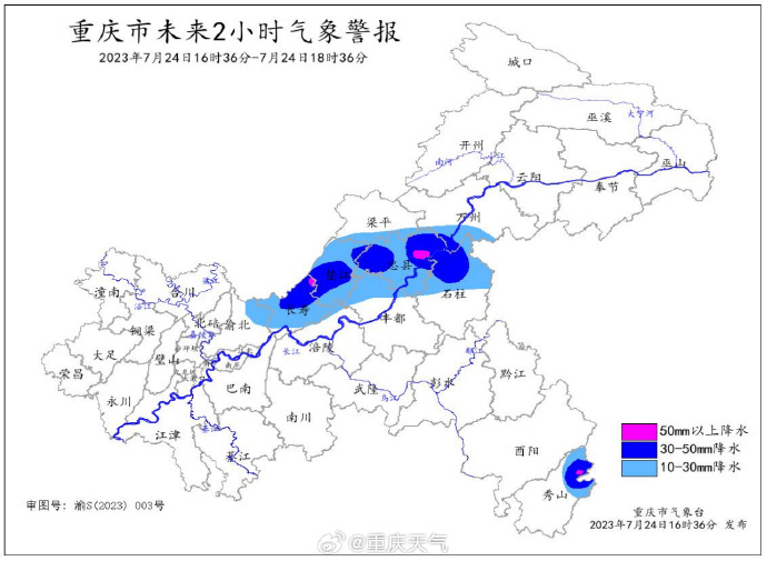 重庆梁平、丰都等8区县将有短时强降水