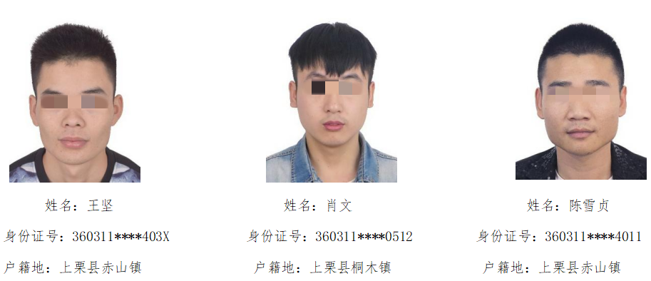 萍乡警方发布劝返通告 敦促这51人限期回国