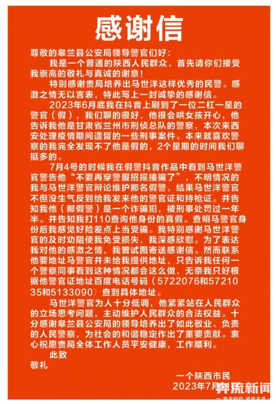 男子穿警服在社交平台秀生活 真警察评论区拆穿后……