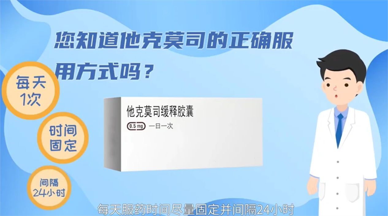 如何正确使用他克莫司？这些重点“药”知道！每一点都是关键