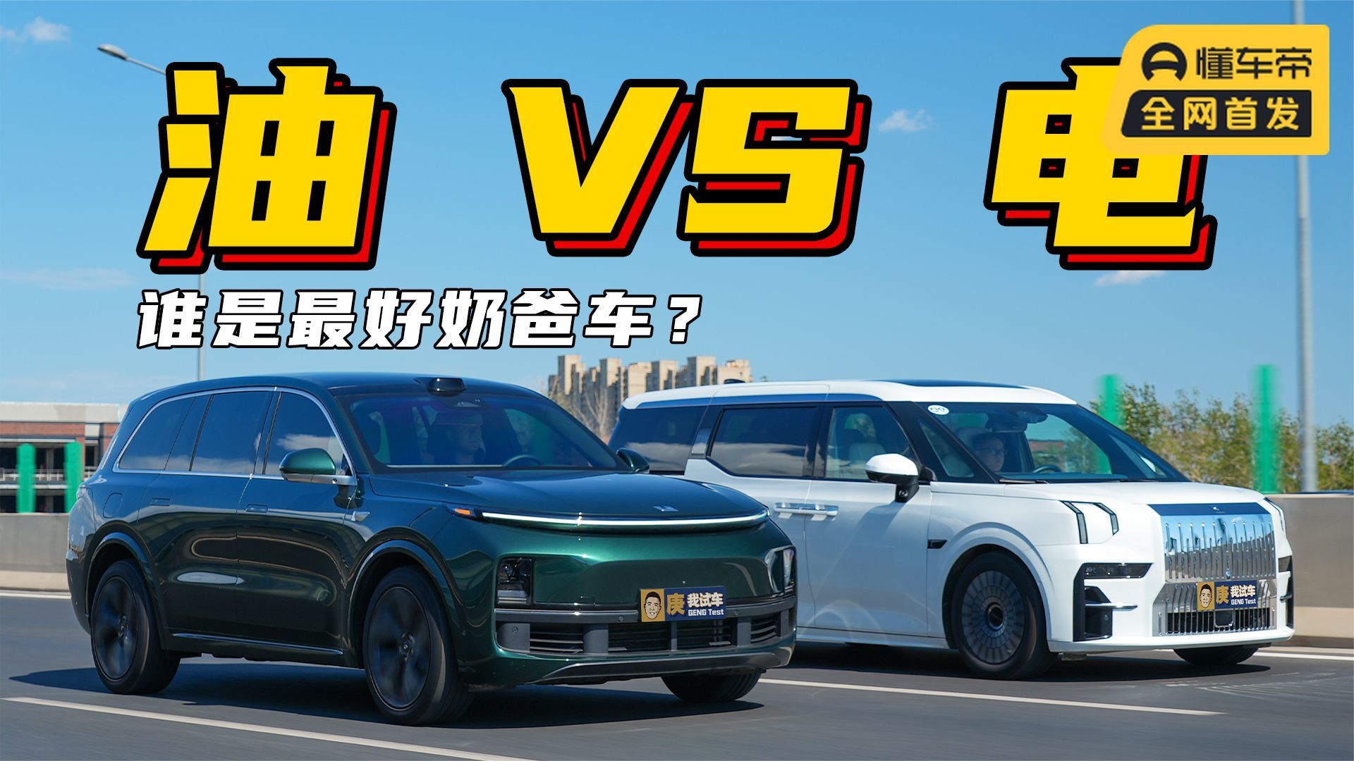 谁是500万内最好的奶爸车？理想L9对比极氪009