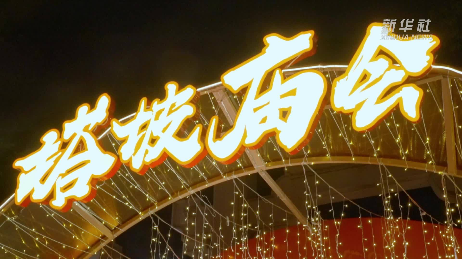 广东佛山：塔坡庙会尽显岭南文脉风情