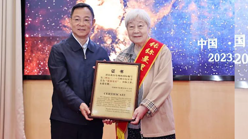 国际编号347336号的小行星，被正式命名“张弥曼星”