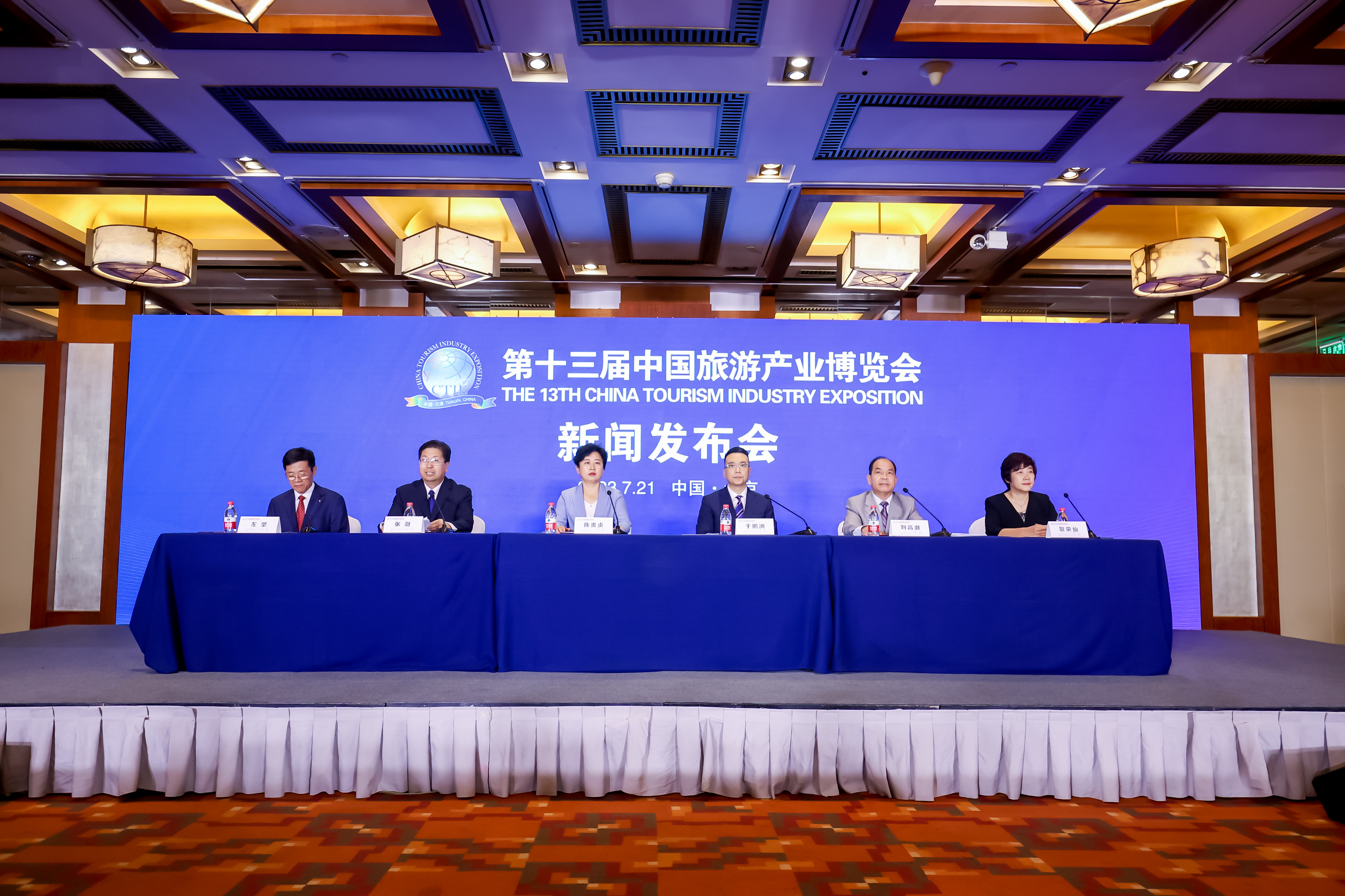 第十三屆中國旅遊產業博覽會9月天津開幕