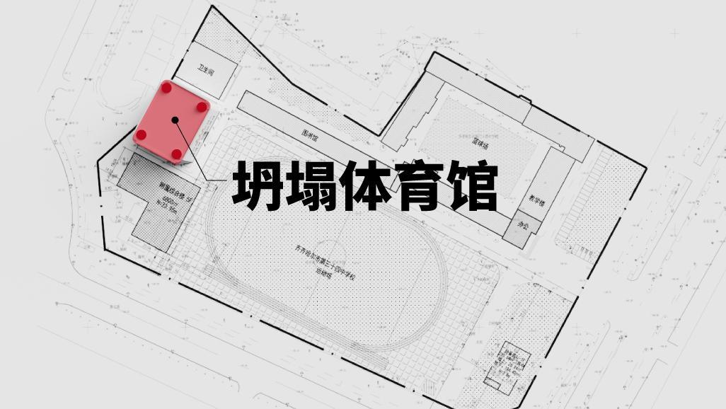 3D动画｜还原齐齐哈尔中学体院馆坍塌事故