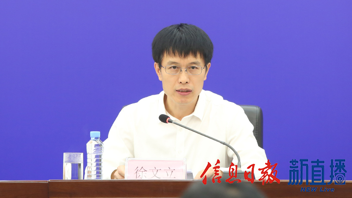 工业和信息化部电子信息司副司长徐文立