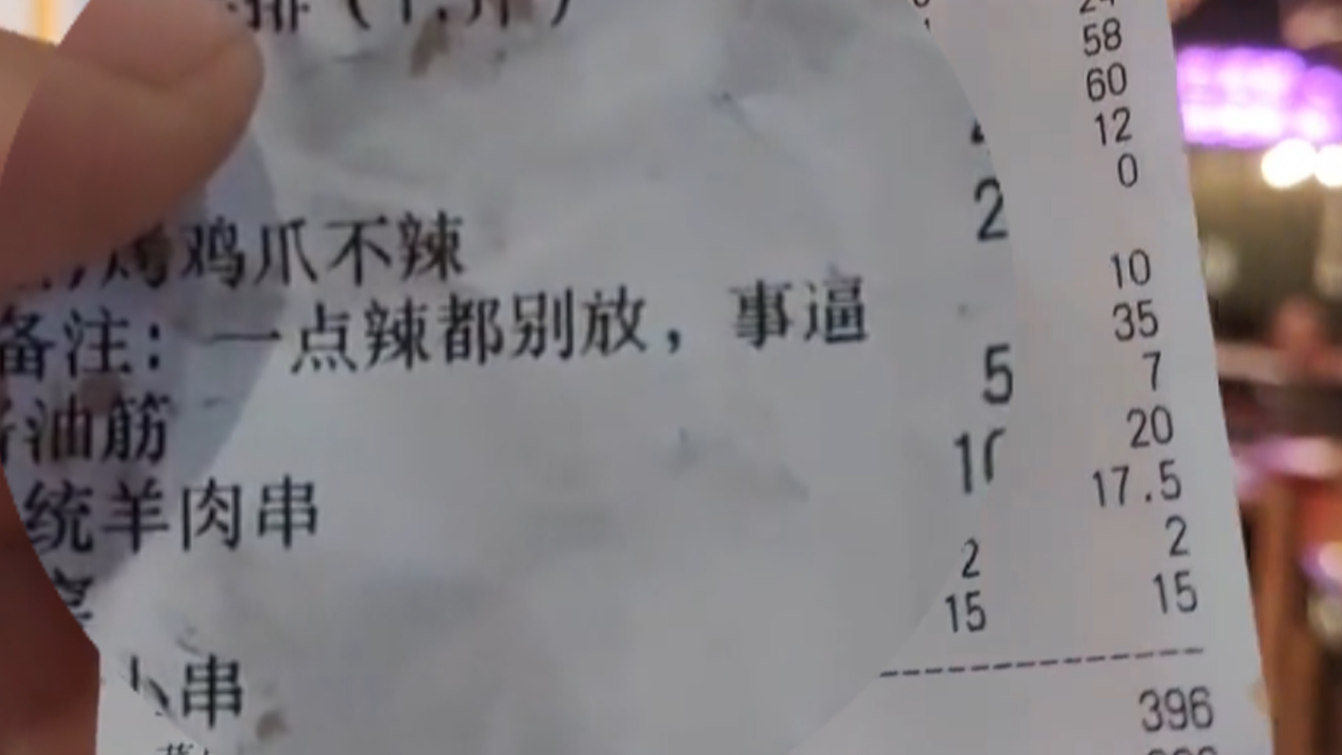 餐厅给顾客小票备注“事逼”，店家回应：服务员觉得麻烦，已开除_凤凰网视频_凤凰网