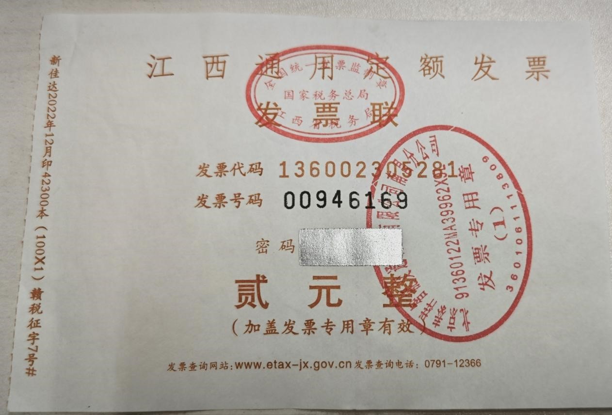 网约车司机向乘客出具的发票显示，收费方为北京泰祥智能交通科技有限公司南昌分公司。澎湃新闻记者 罗振宇 图