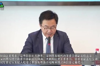 2023深圳国际生物医药产业创新发展大会新闻发布会