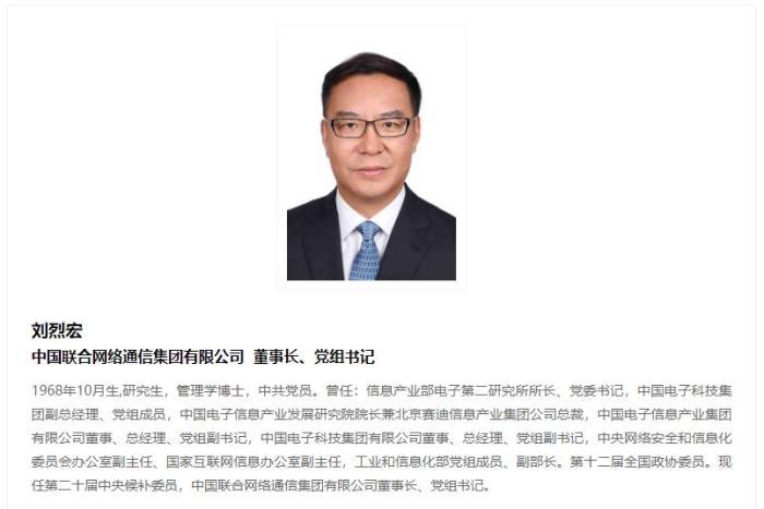 刘烈宏履新,国家数据局迎来首任局长凤凰网宁波_凤凰网