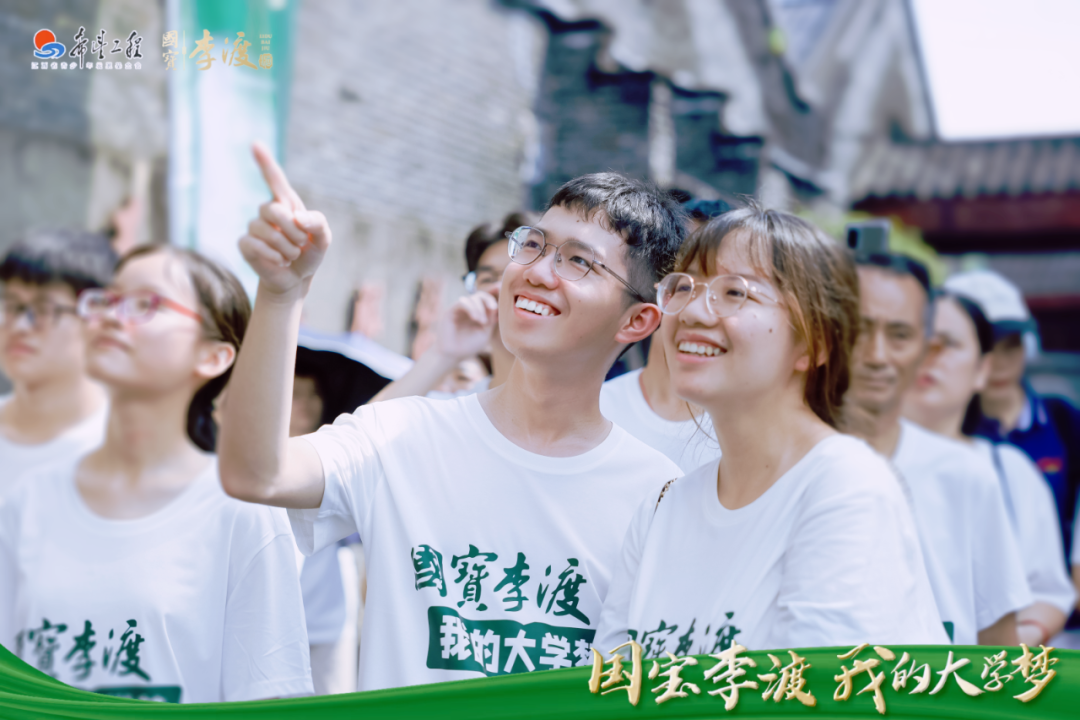 载梦起航——国宝李渡&middot;我的大学梦