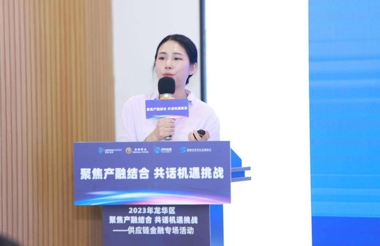 搭建融资快车道，构建服务新链路！龙华区“聚焦产融结合 共话机遇挑战”系列活动之供应链金融专场活动顺利举行！