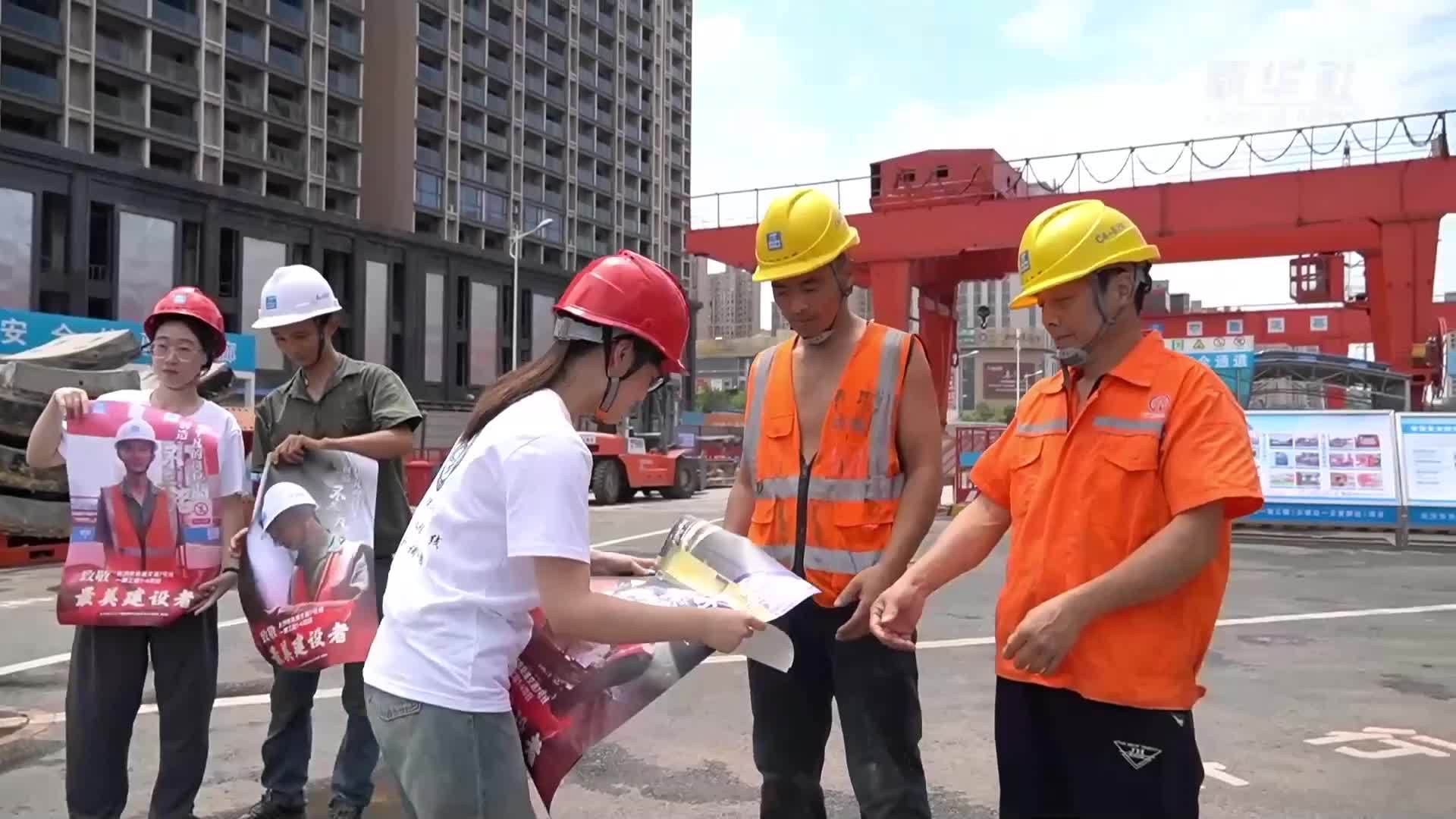 长沙大学生进“工地”开展暑期实践致敬“最美建设者”