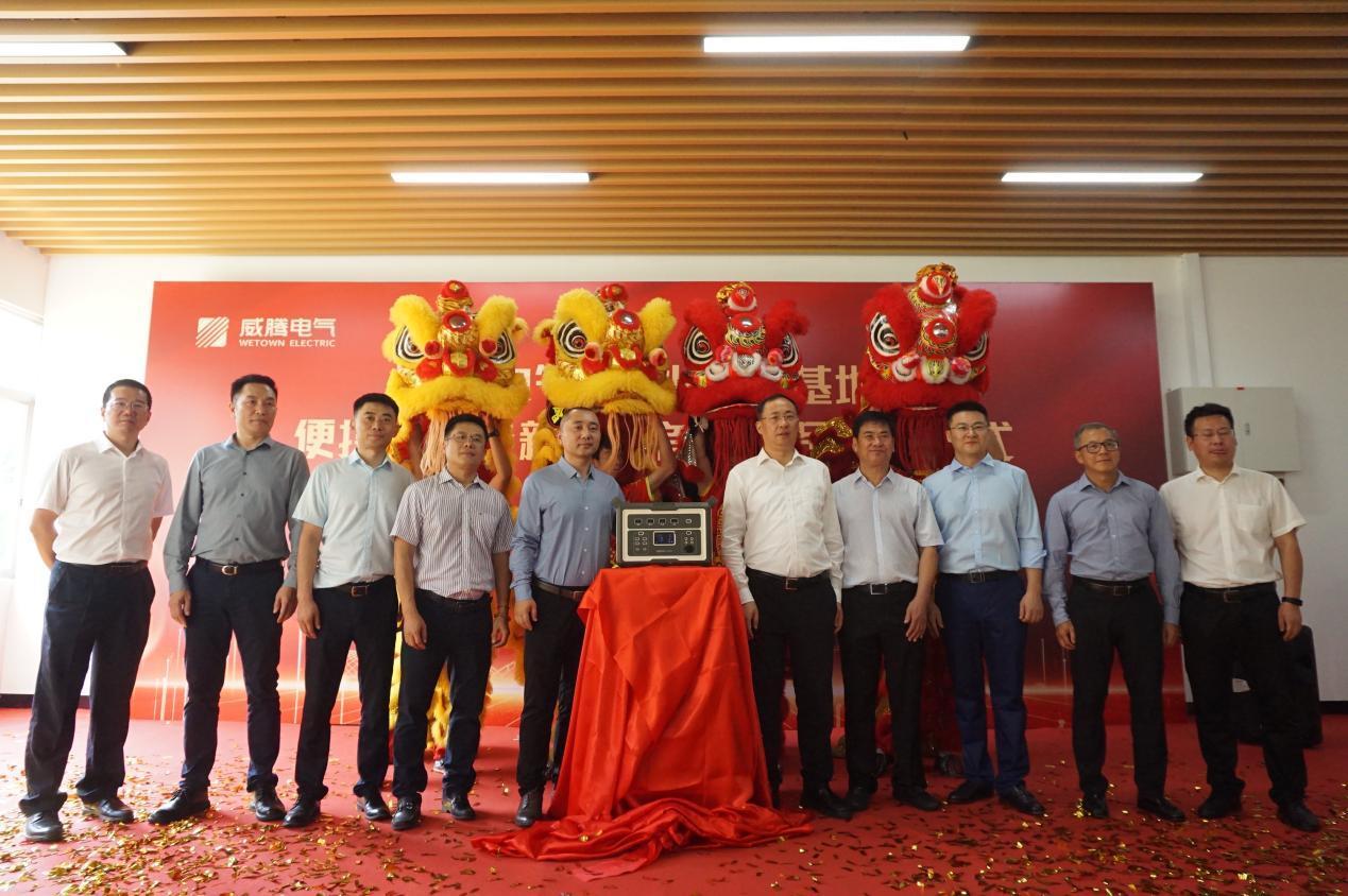 （便携式储能新产线下线揭幕仪式）
