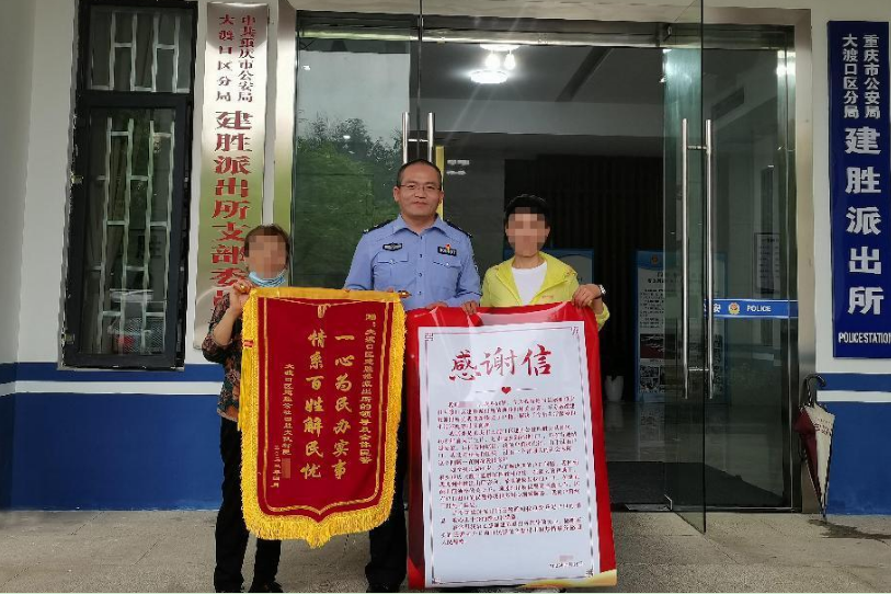 大渡口建胜派出所:全天候守护平安 零距离服务群众
