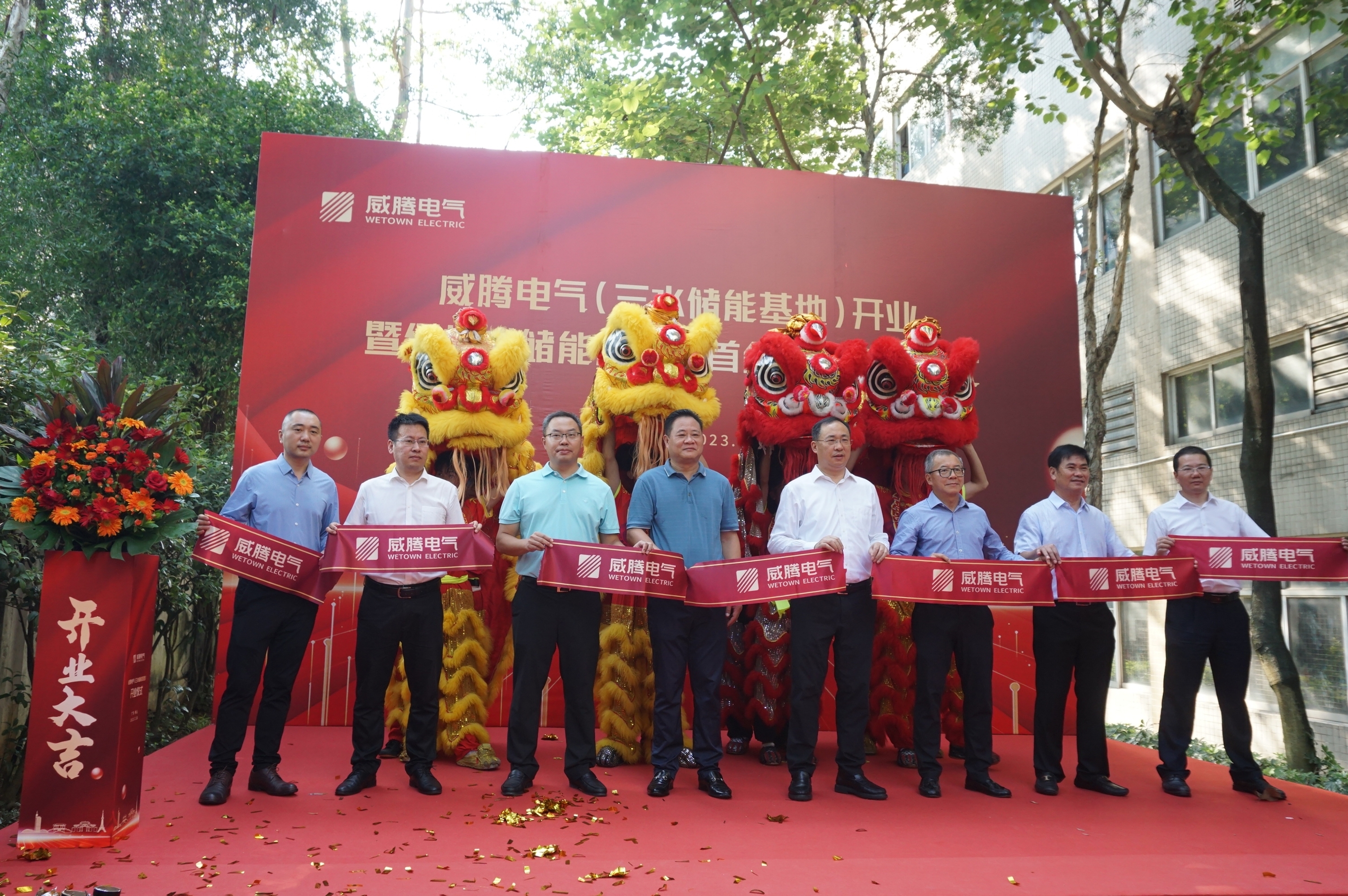 （开业剪彩仪式）