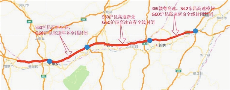 8月3日至4日G60沪昆高速萍乡枢纽至樟树枢纽双向全路段封闭交通