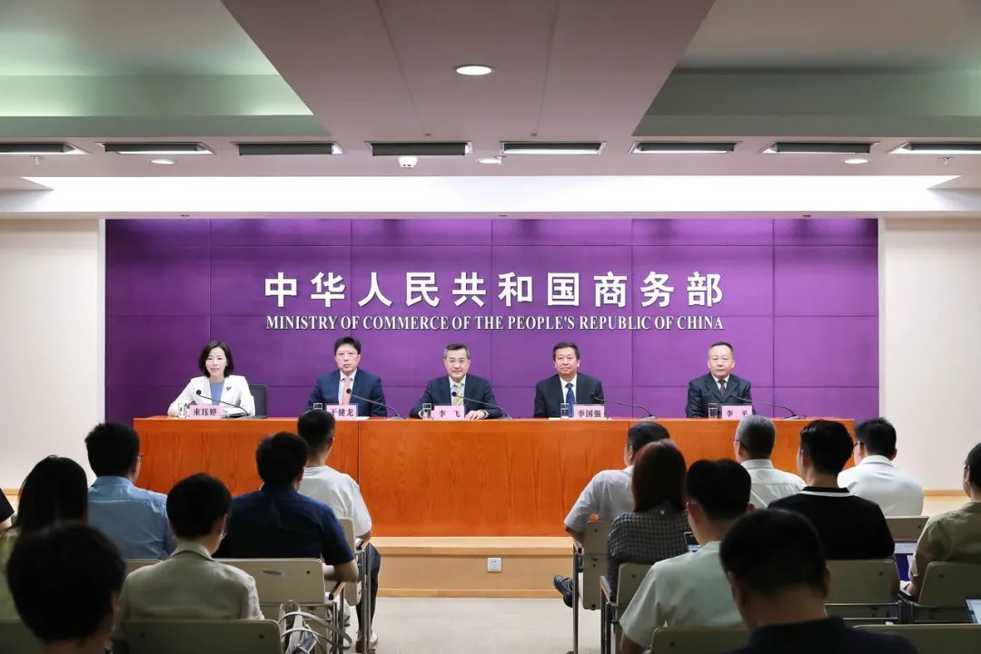 商务部专题新闻发布会现场。图片来源：商务微新闻