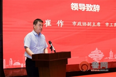 青岛市民营经济发展局举办2023年青岛市中小企业服务月工作总结暨“一起益企”中小企业服务行动推进大会