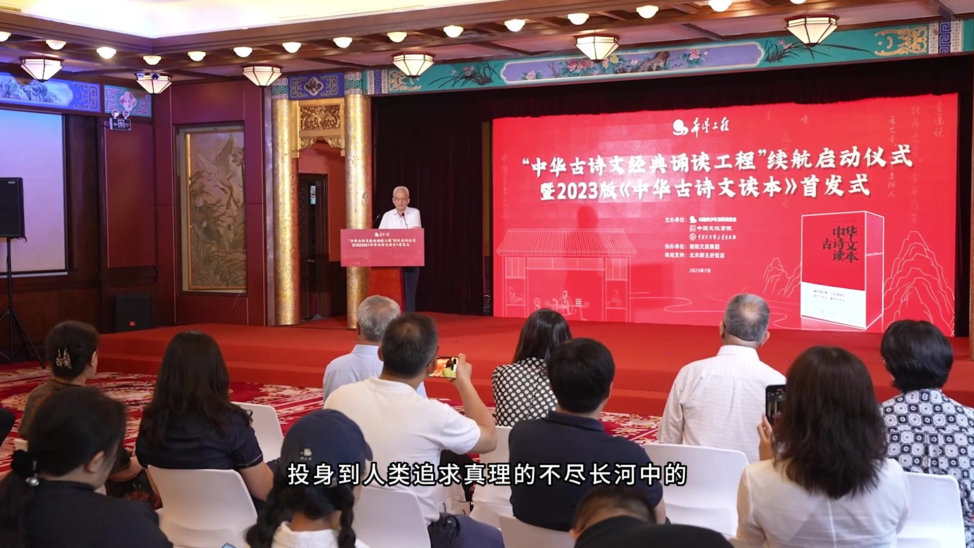 视频|沉淀25年 “中华古诗文经典诵读工程”续航