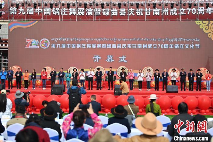 7月26日，第九届中国&middot;碌曲锅庄舞展演暨碌曲县庆祝甘南州成立70周年锅庄文化节在甘肃省甘南藏族自治州碌曲县开幕。图为开幕式现场。中新社记者 李亚龙 摄