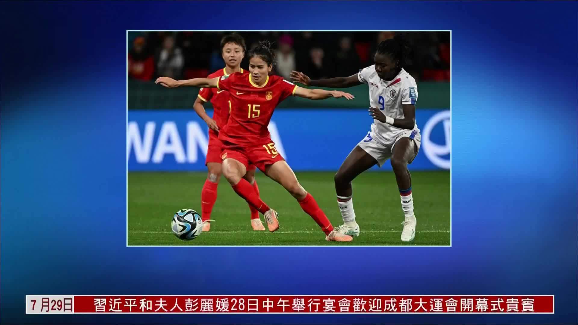 临近终场丢球，世界杯首战中国女足0比1遗憾不敌丹麦队_比赛_球员_实力