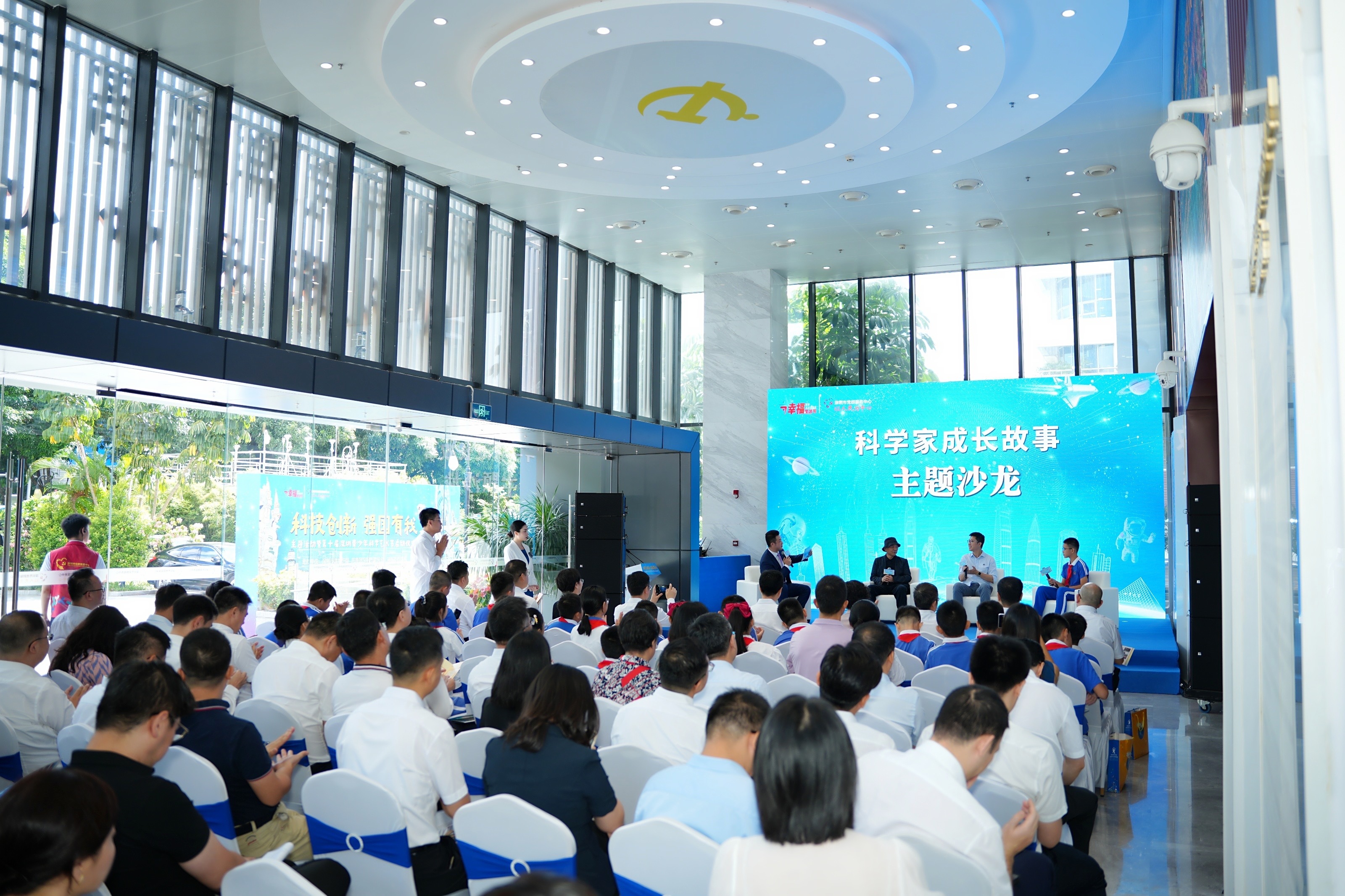 第十届深圳青少年科学艺术节开幕