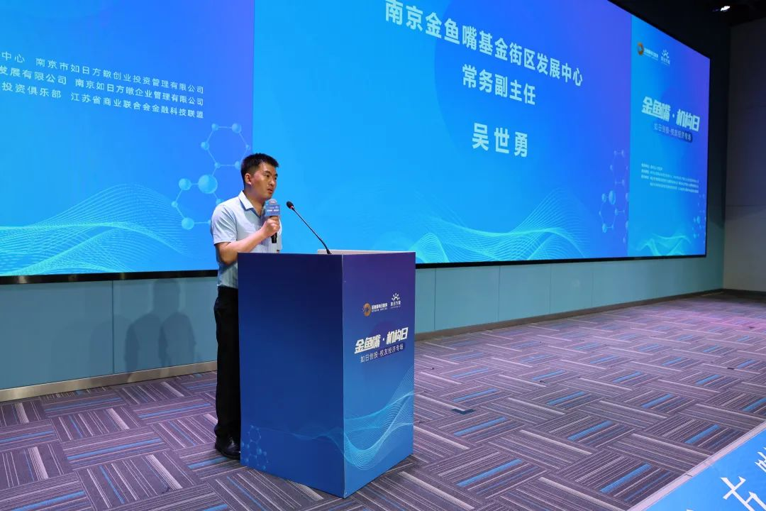 赋能城市发展,如日创投·校友经济专场在南京建邺圆满举办