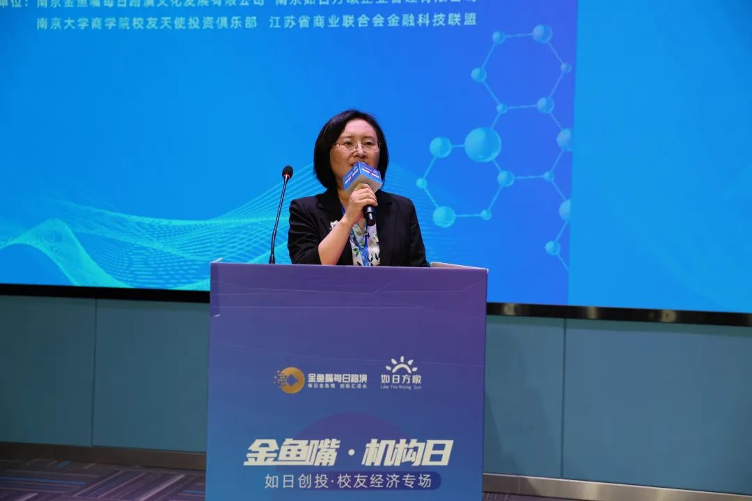 赋能城市发展,如日创投·校友经济专场在南京建邺圆满举办