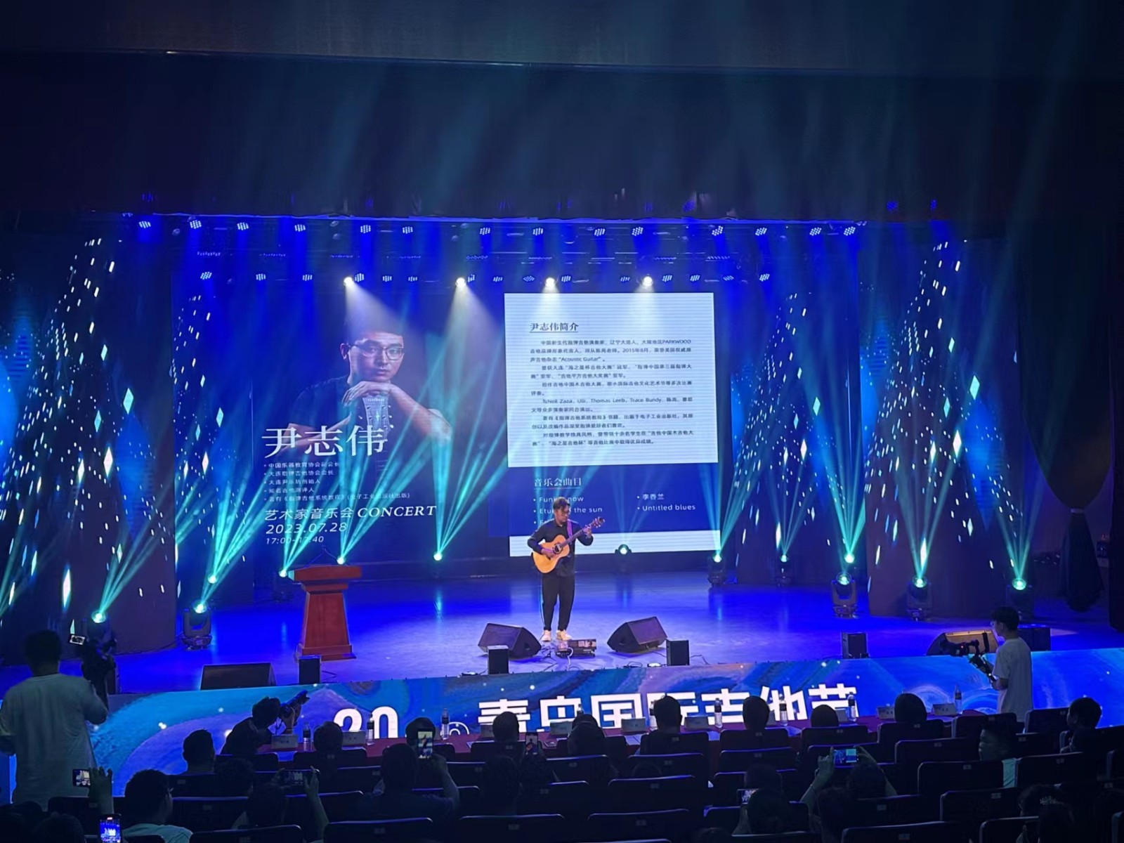 2023青岛国际吉他节开幕式市北开幕