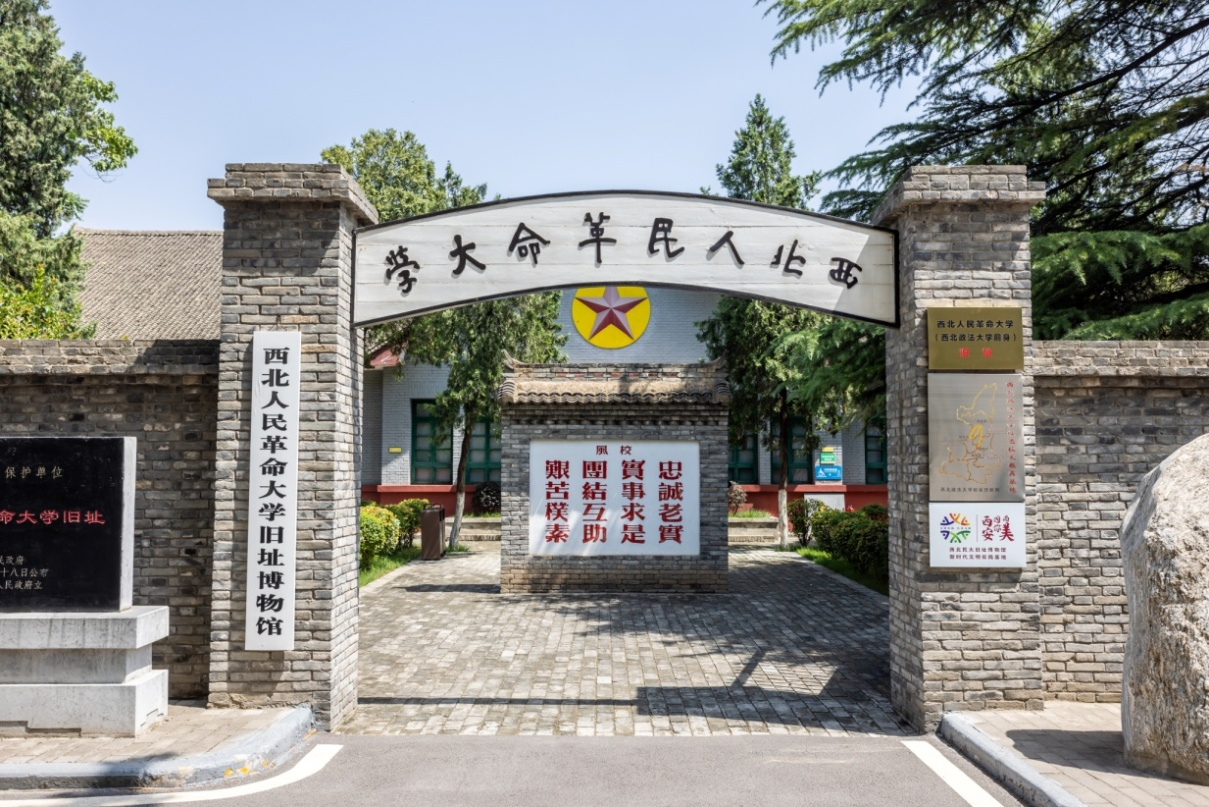 高陵区西北民大旧址博物馆新时代文明实践主题基地