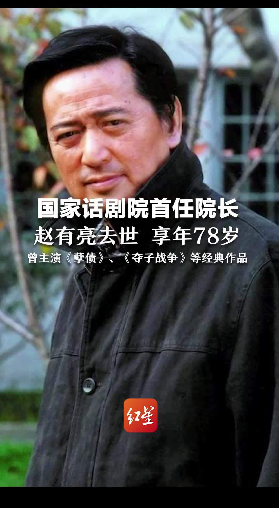 赵有亮院长图片