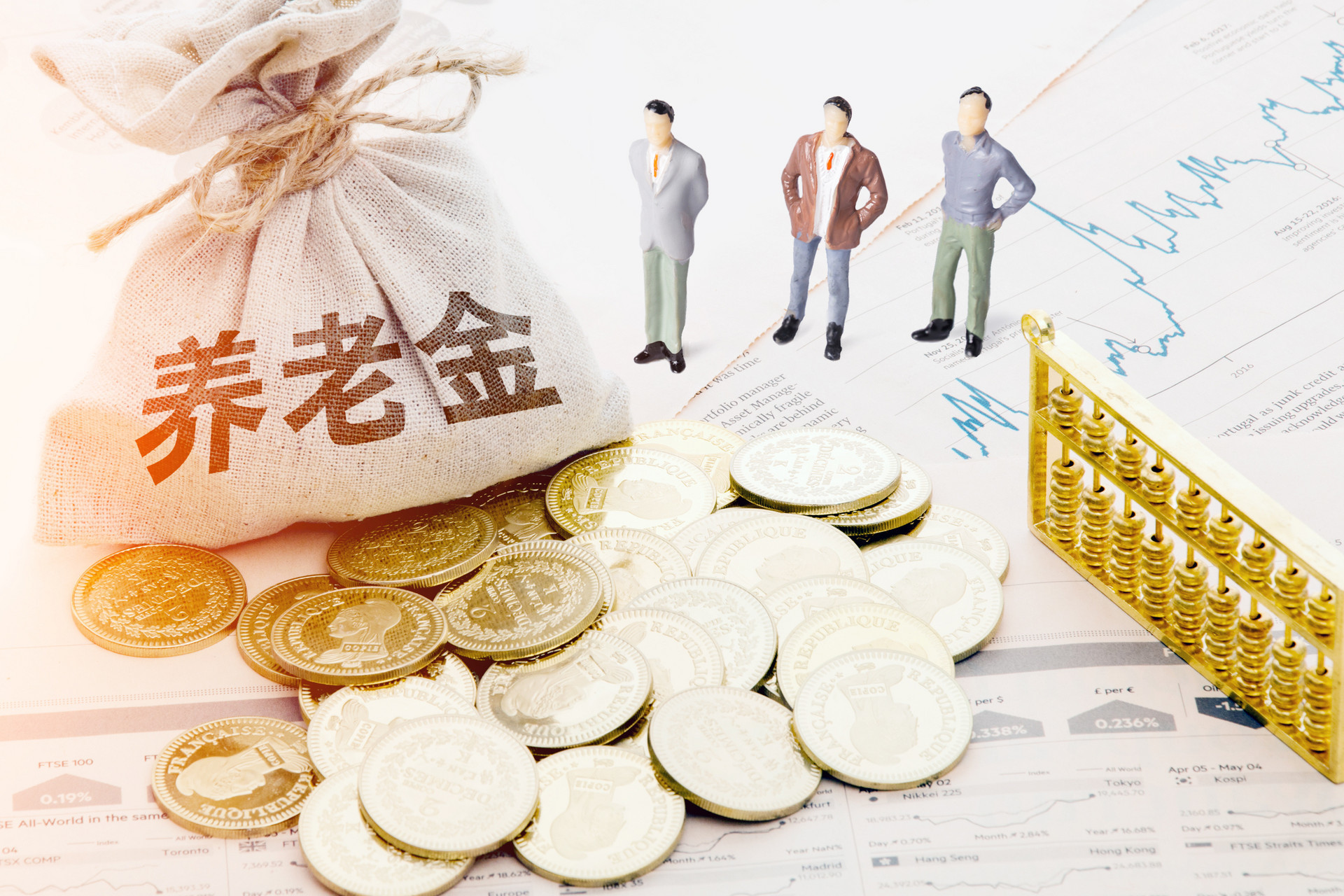 速看！2023年度青岛企业退休人员基本养老金这样调整