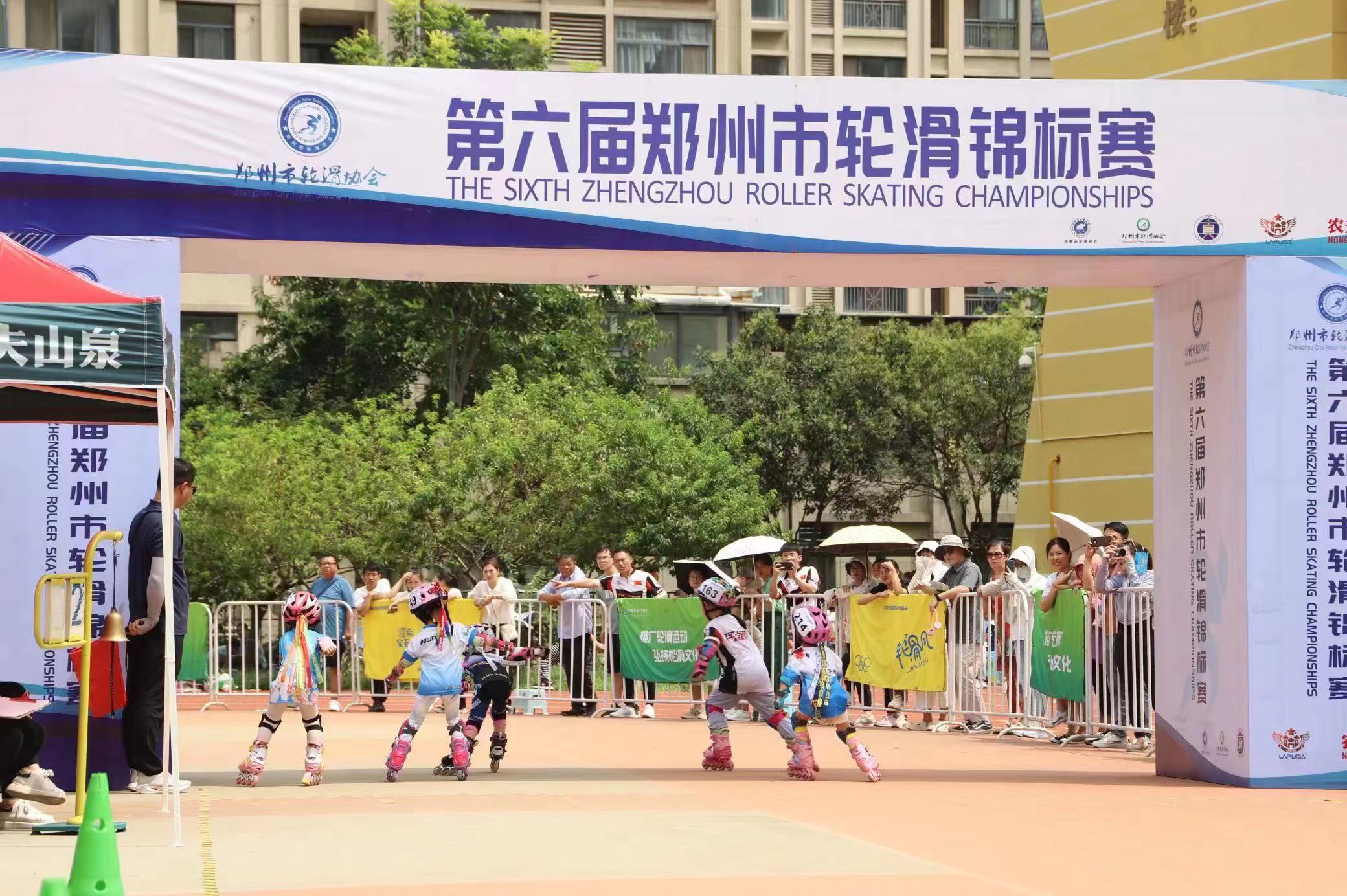 第六届郑州市轮滑锦标赛在郑东新区康平路小学开赛