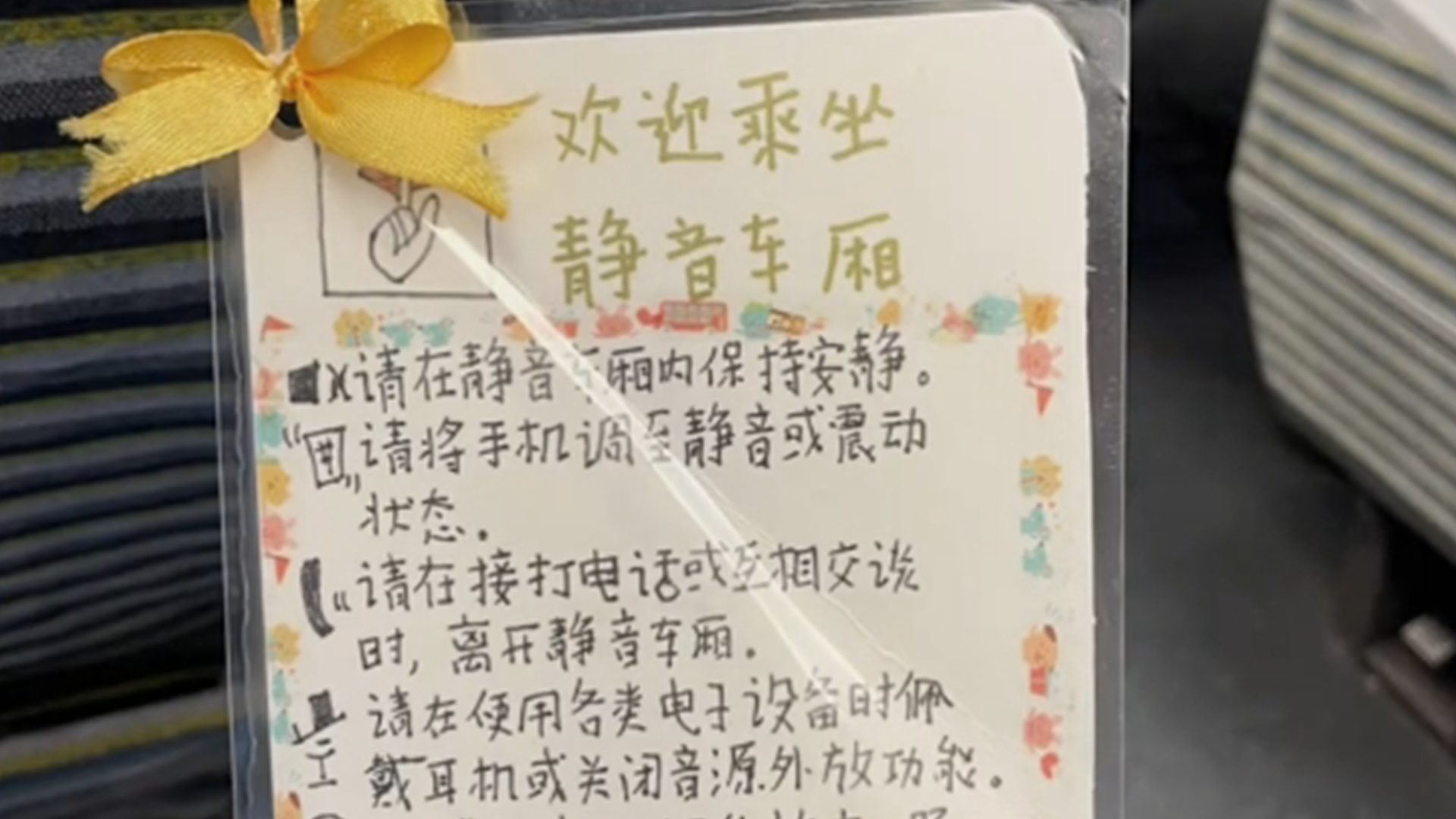 女子乘坐高铁静音车厢，吐槽全程都是小孩哭闹声：“形同虚设，没有工作人员管理”