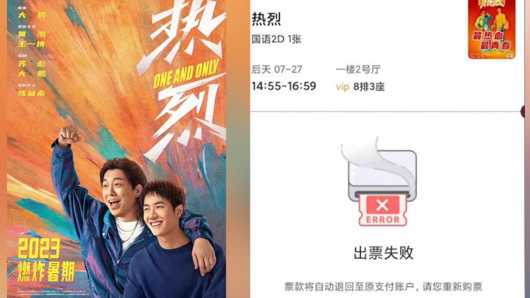 王一博新片路演被大量退票粉丝怀疑有黄牛操控，影院致歉