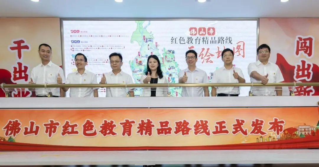 佛山市红色教育精品路线正式发布。/主办方供图