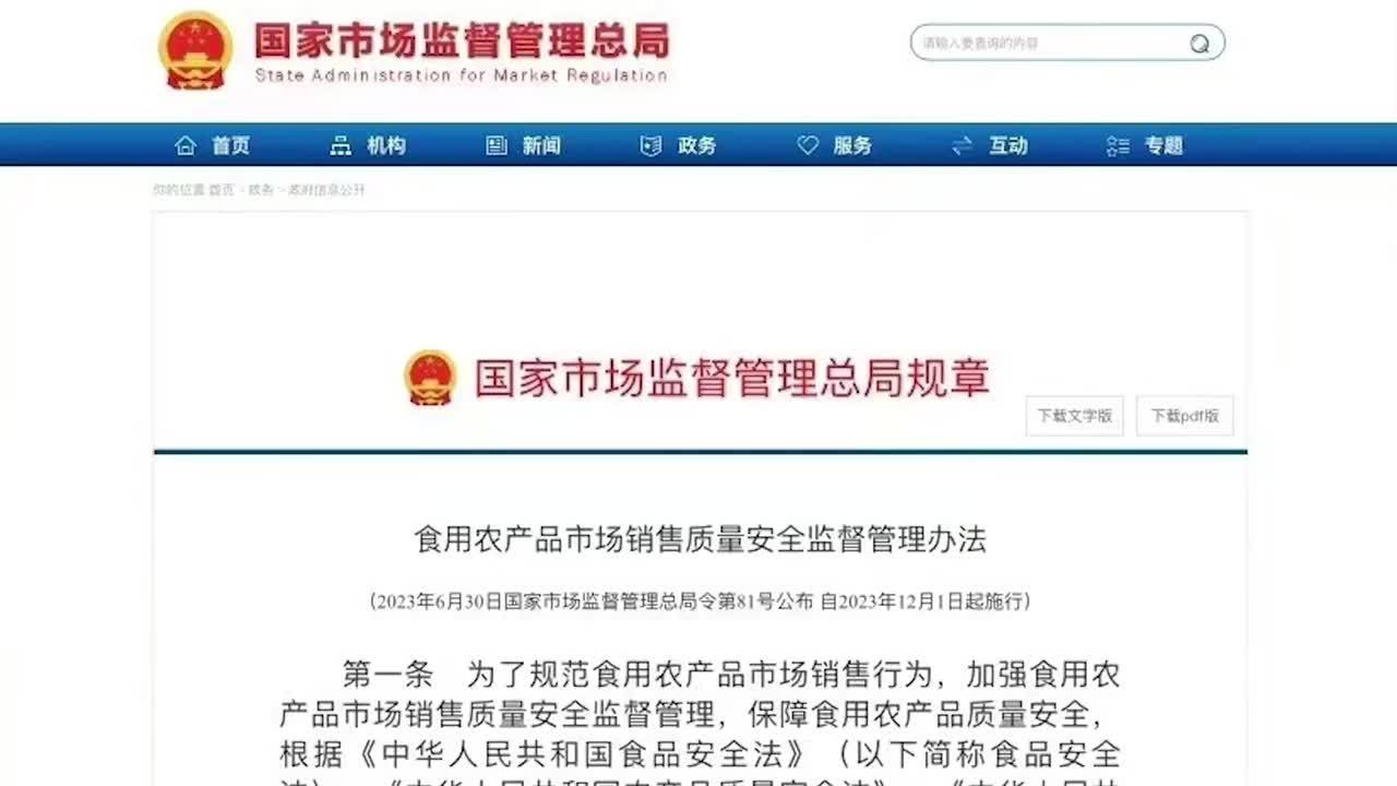 误导消费者对商品的感官认知，生鲜灯12月1日起将被禁用