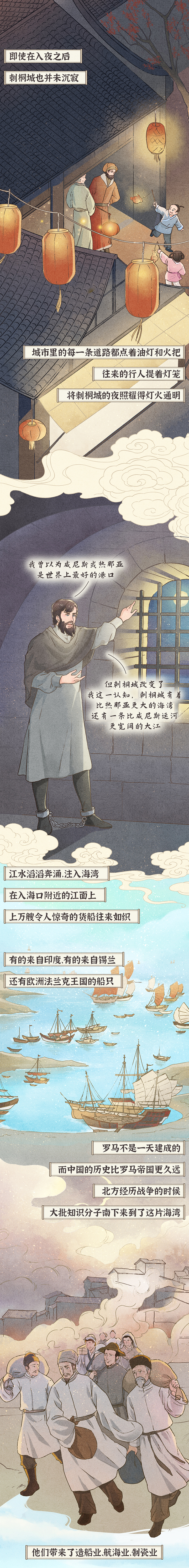 大鱼漫画|海上丝绸之路的起点,凭什么是泉州?