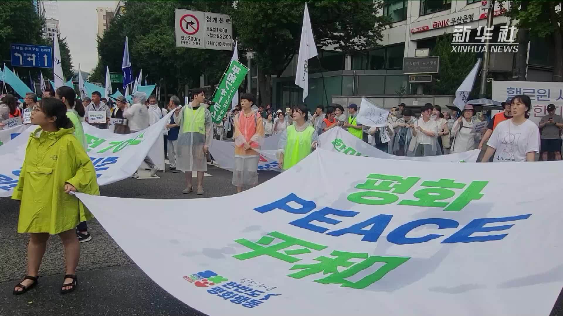 韩国反战民间团体呼吁停止制造半岛军事紧张_凤凰网视频_凤凰网