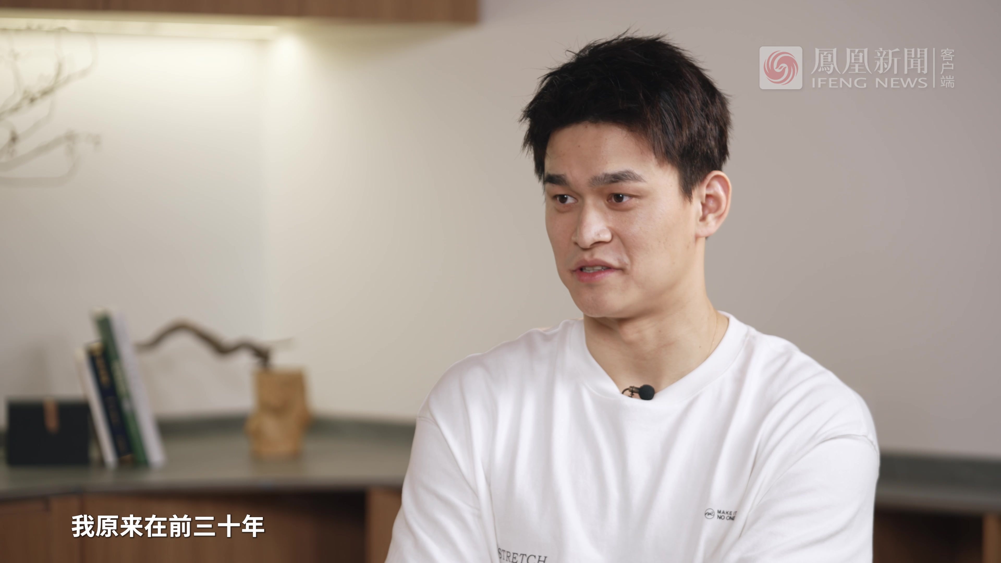 孙杨:我的过去30年只有游泳,最重要的梦想已经完成了_凤凰网视频_凤凰网
