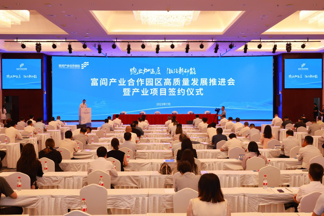 12个项目 67.9亿元！富阎产业合作园区高质量发展跑出加速度