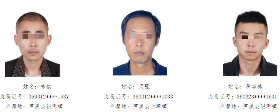 萍乡警方发布劝返通告 敦促这51人限期回国